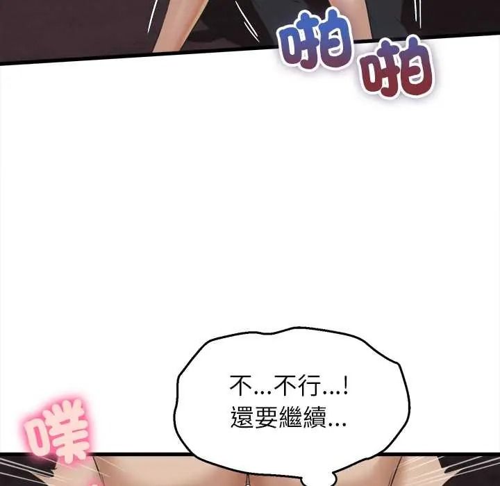 她們的夜晚屬於我第57話