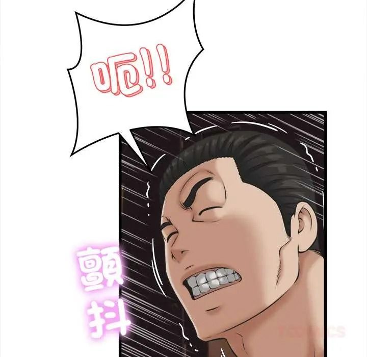 她們的夜晚屬於我第57話