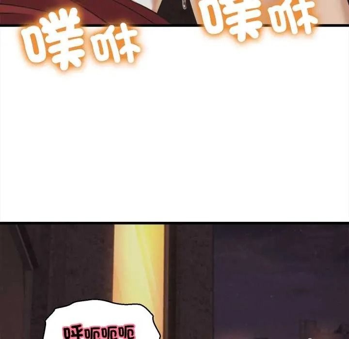 她們的夜晚屬於我第57話