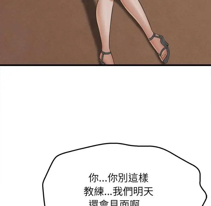 她們的夜晚屬於我第57話