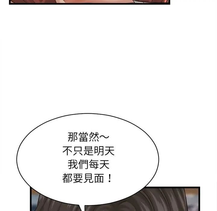 她們的夜晚屬於我第57話
