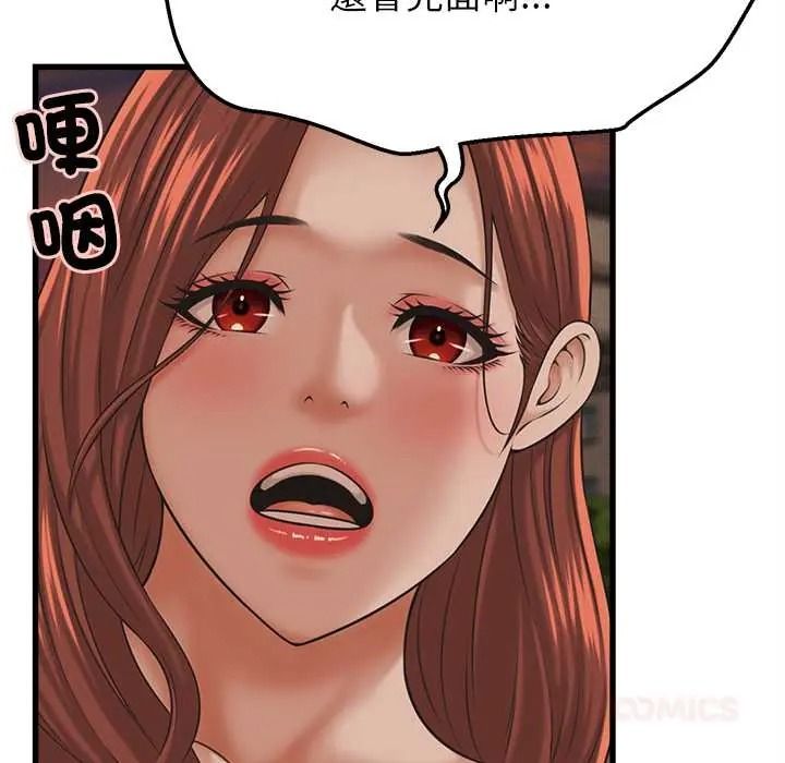 她們的夜晚屬於我第57話