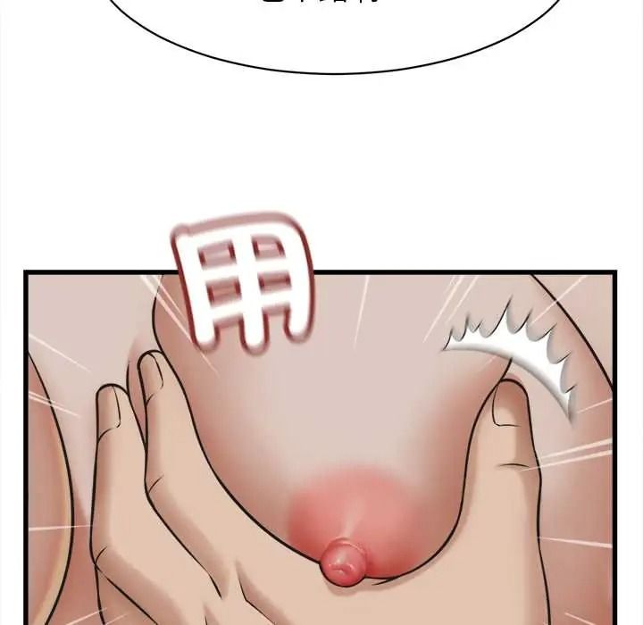 她們的夜晚屬於我第57話