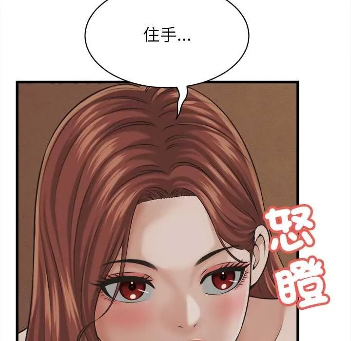 她們的夜晚屬於我第57話