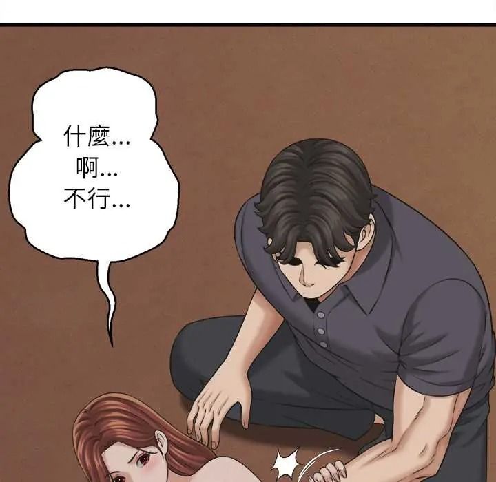 她們的夜晚屬於我第57話