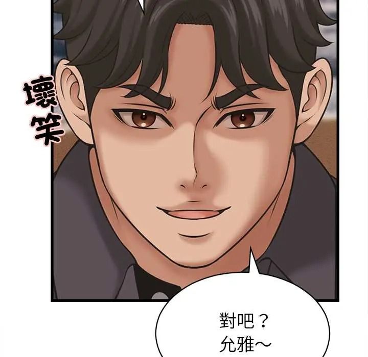 她們的夜晚屬於我第57話