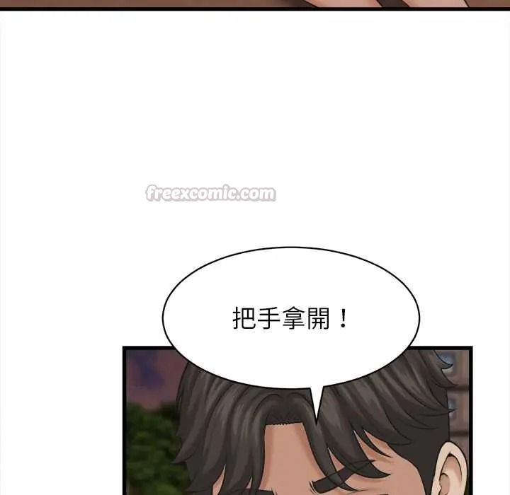 她們的夜晚屬於我第57話