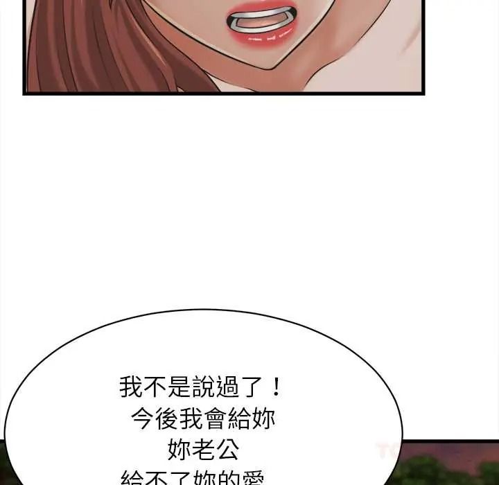 她們的夜晚屬於我第57話