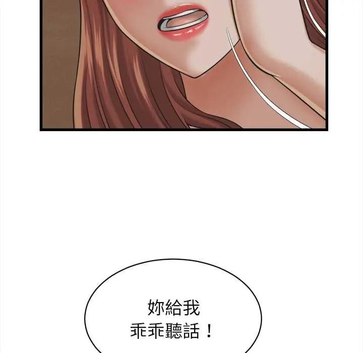 她們的夜晚屬於我第57話