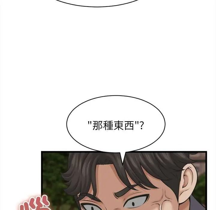 她們的夜晚屬於我第57話