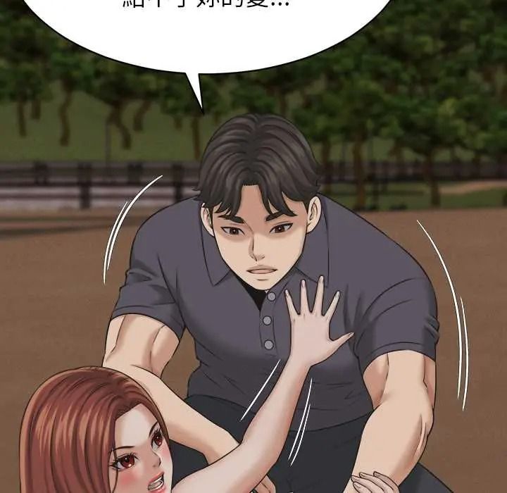 她們的夜晚屬於我第57話