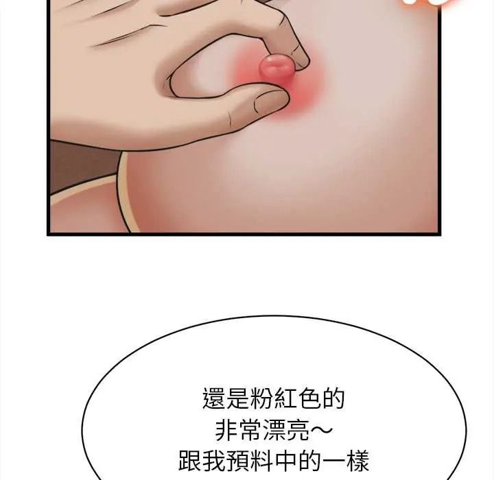 她們的夜晚屬於我第57話