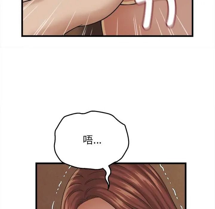 她們的夜晚屬於我第57話