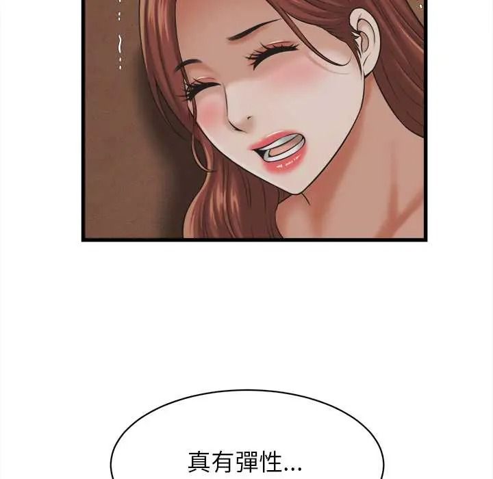 她們的夜晚屬於我第57話