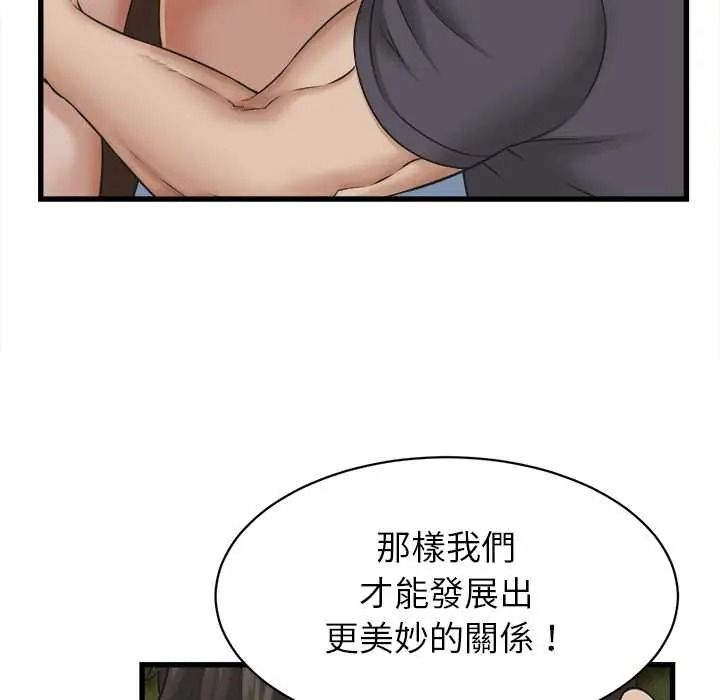 她們的夜晚屬於我第57話