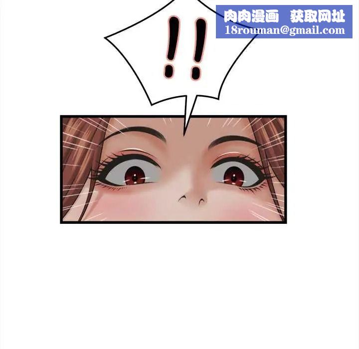 她們的夜晚屬於我第57話