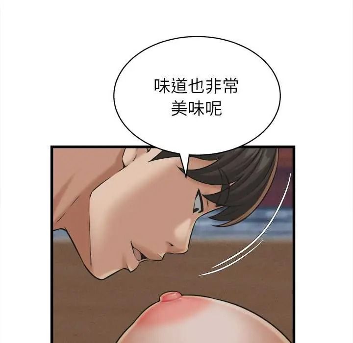 她們的夜晚屬於我第57話