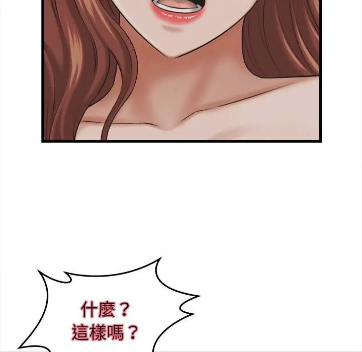 她們的夜晚屬於我第57話