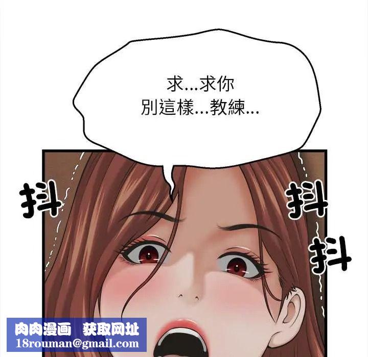 她們的夜晚屬於我第57話