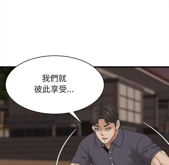 她們的夜晚屬於我第57話