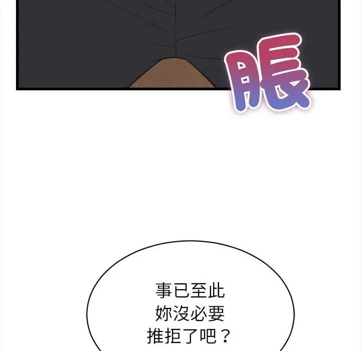 她們的夜晚屬於我第57話