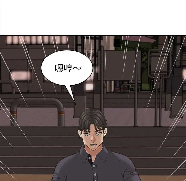 她們的夜晚屬於我第57話