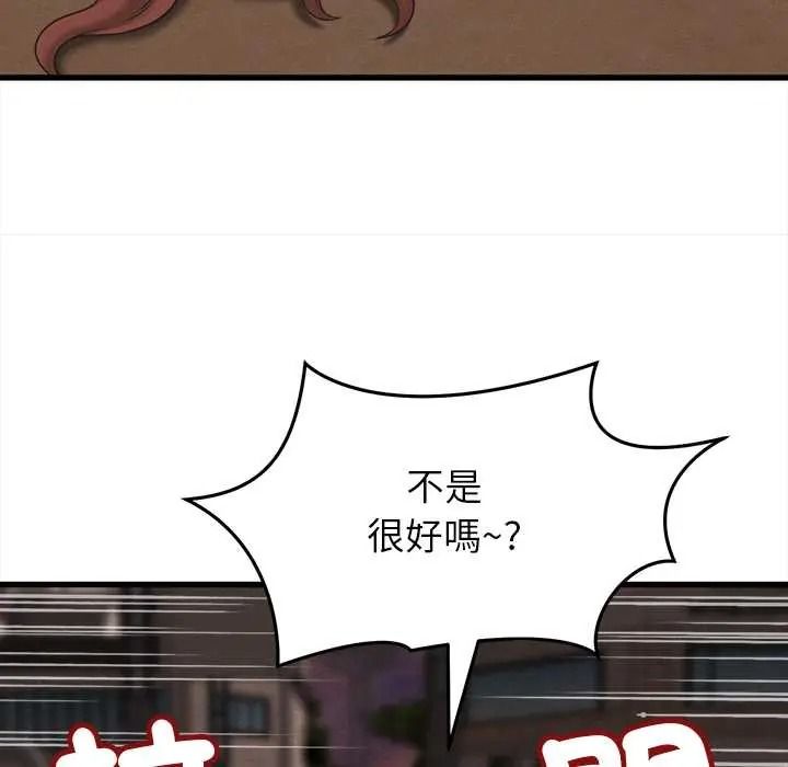她們的夜晚屬於我第57話