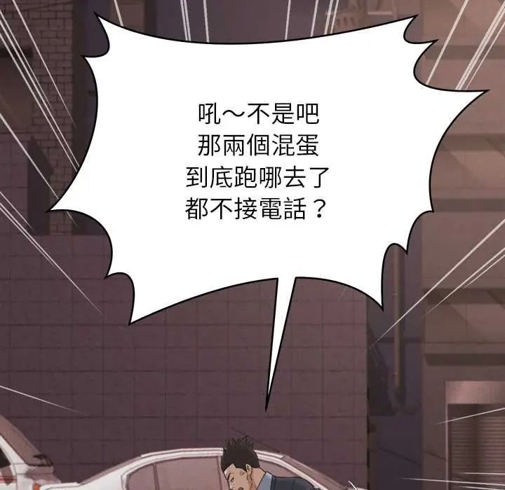 她們的夜晚屬於我第57話