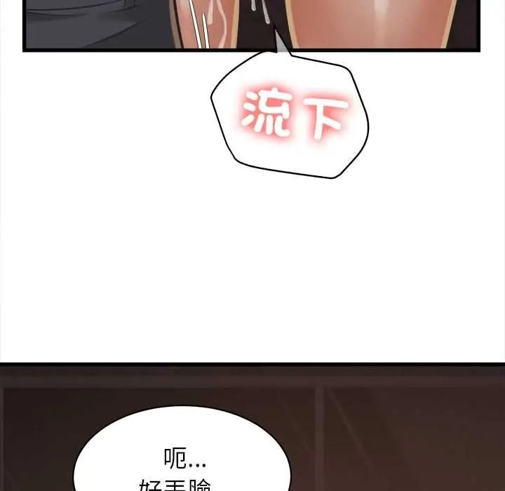 她們的夜晚屬於我第57話
