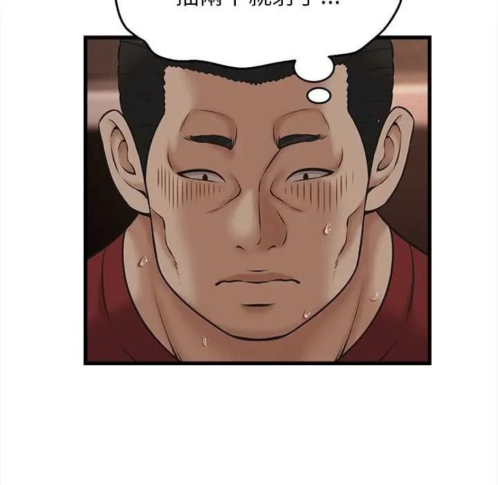 她們的夜晚屬於我第57話