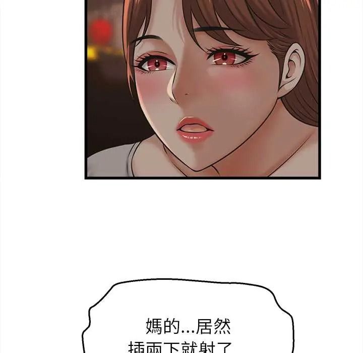 她們的夜晚屬於我第57話