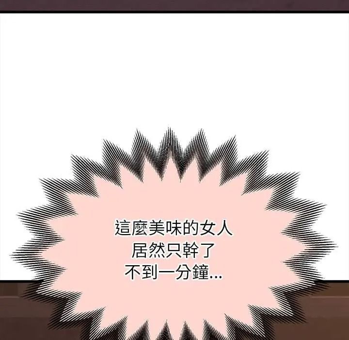 她們的夜晚屬於我第57話