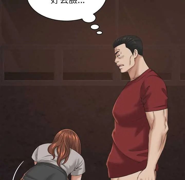 她們的夜晚屬於我第57話