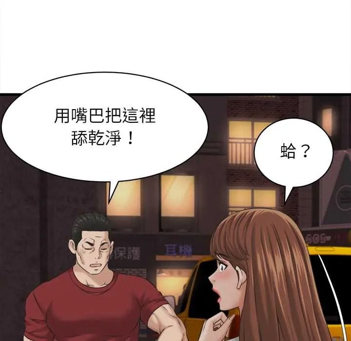 她們的夜晚屬於我第57話
