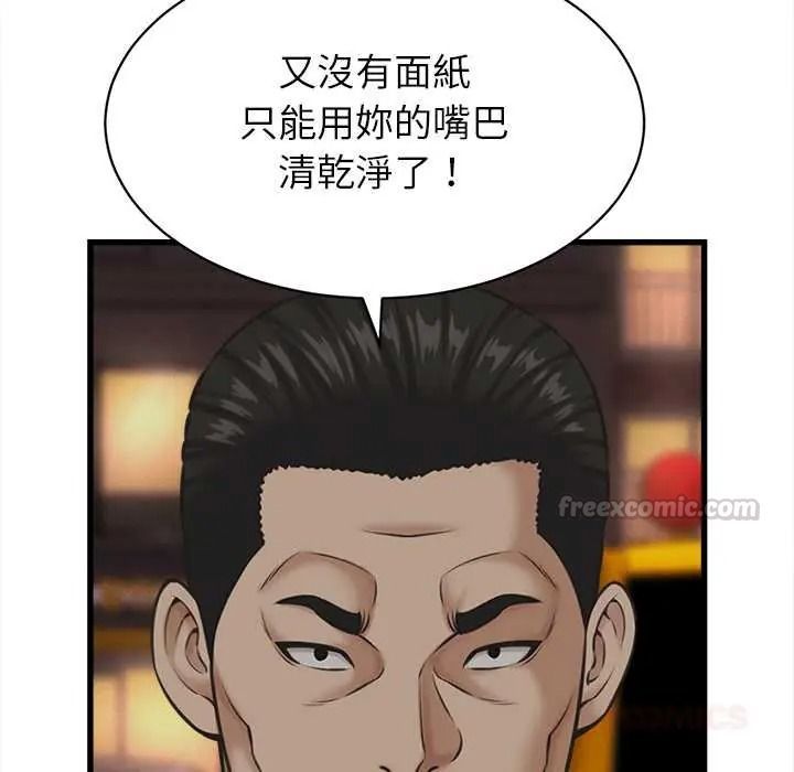 她們的夜晚屬於我第57話