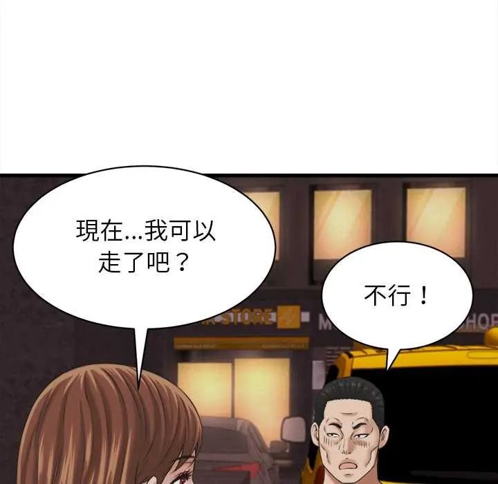 她們的夜晚屬於我第57話