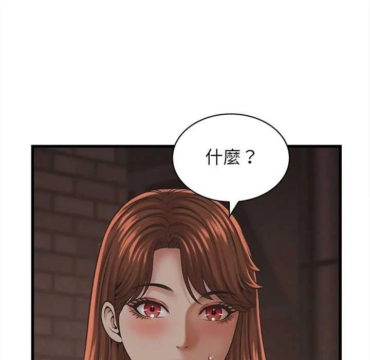 她們的夜晚屬於我第57話