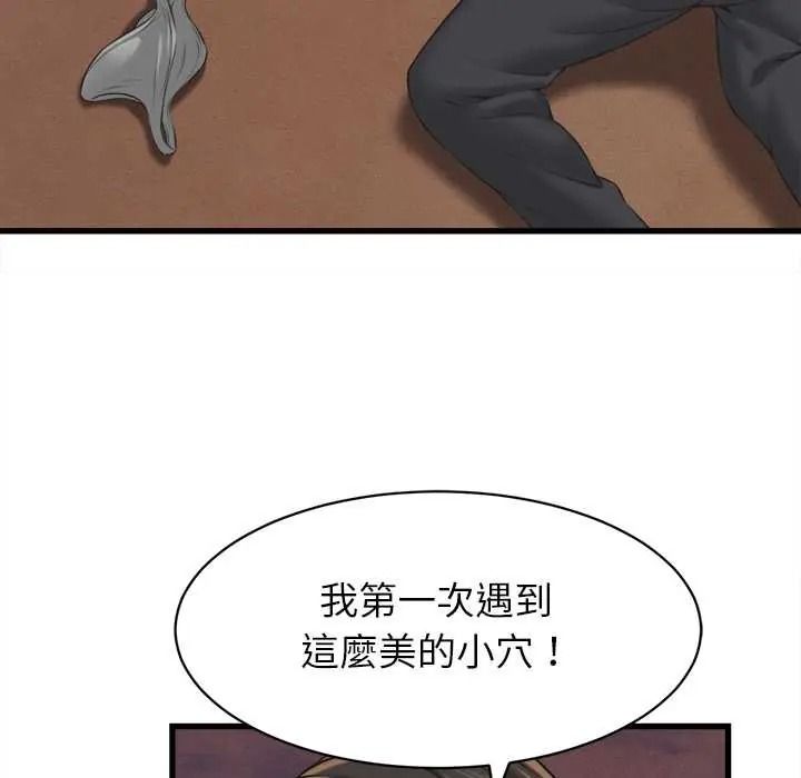 她們的夜晚屬於我第57話