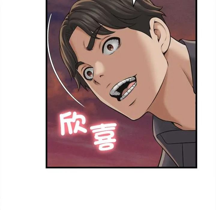她們的夜晚屬於我第57話