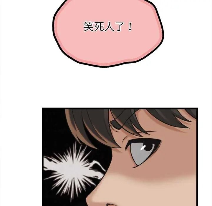 她們的夜晚屬於我第57話