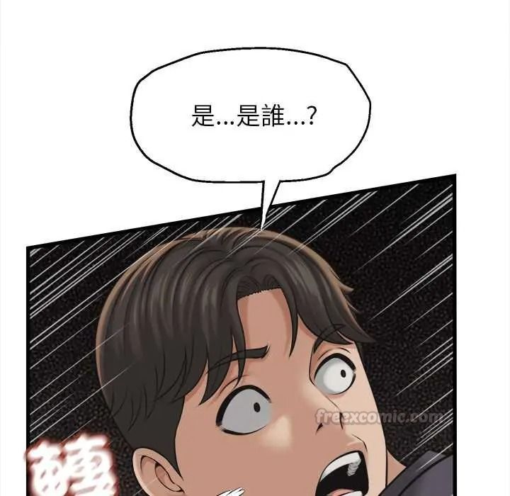 她們的夜晚屬於我第57話