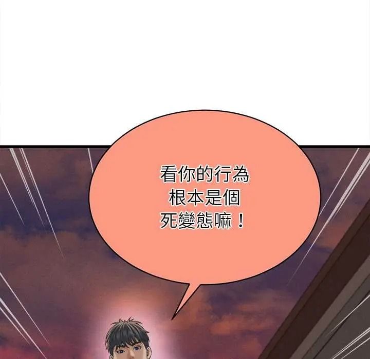 她們的夜晚屬於我第57話