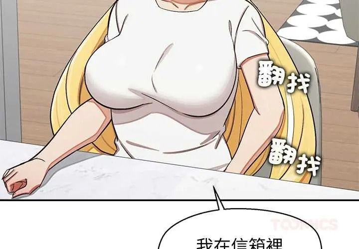 公主殿下要收種子啦！第48話