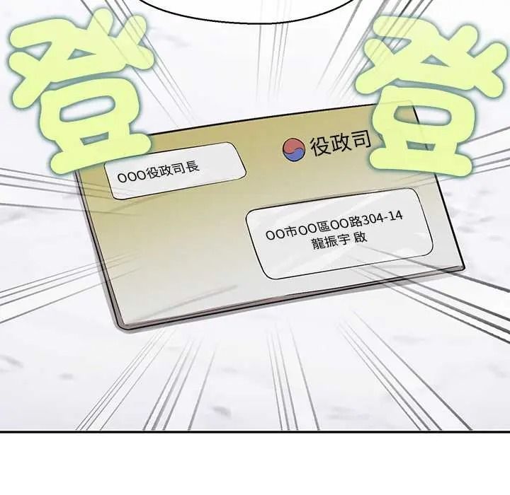 公主殿下要收種子啦！第48話