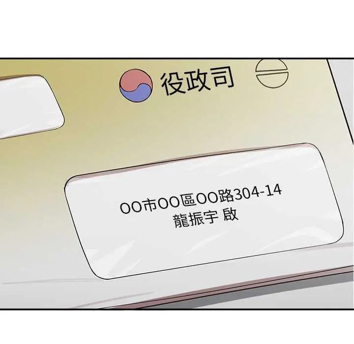 公主殿下要收種子啦！第48話