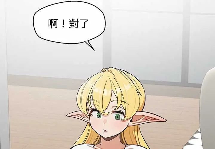 公主殿下要收種子啦！第48話