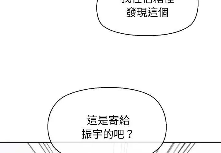 公主殿下要收種子啦！第48話