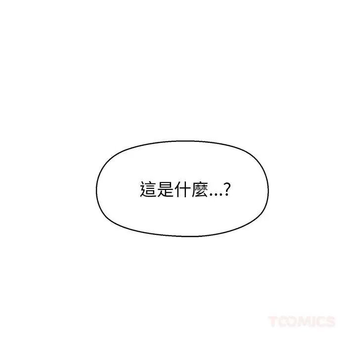 公主殿下要收種子啦！第48話