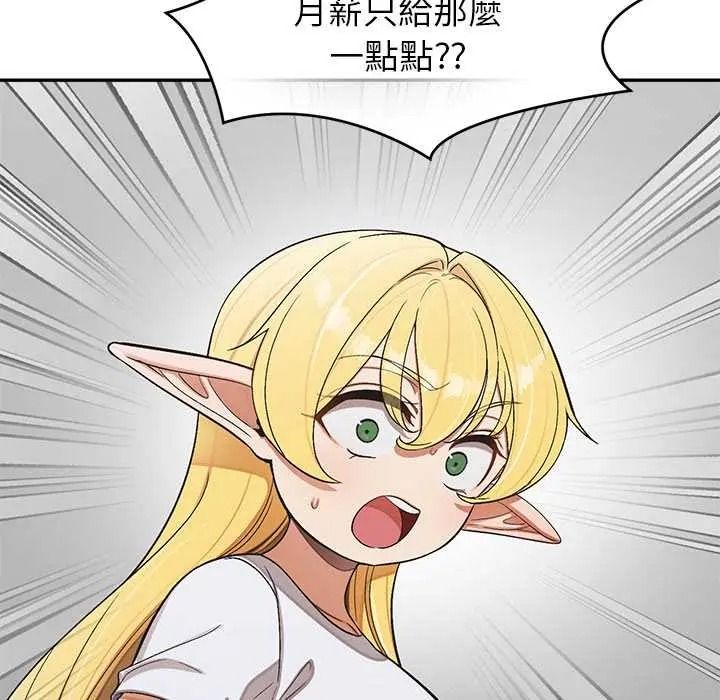 公主殿下要收種子啦！第48話