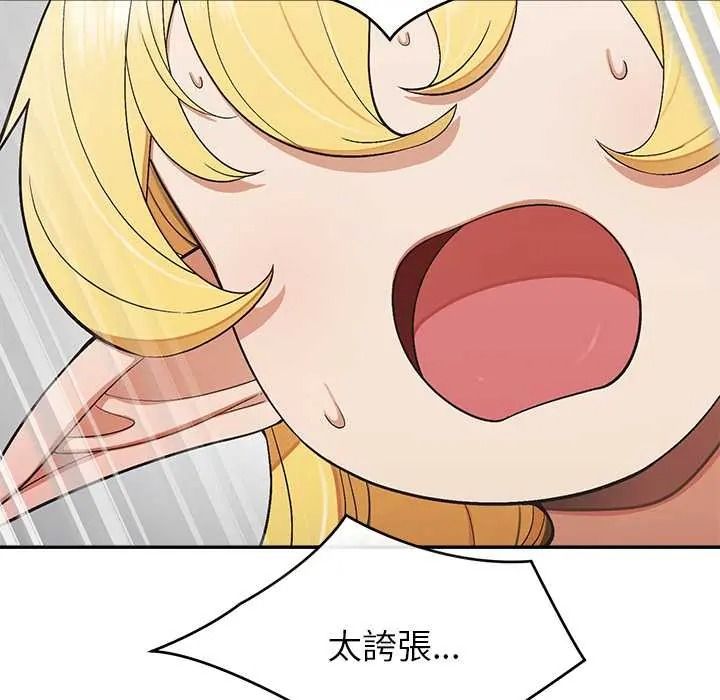 公主殿下要收種子啦！第48話